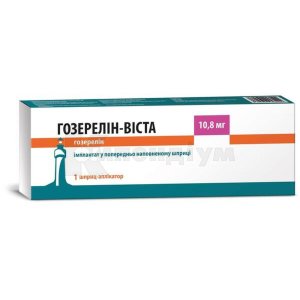 ГОЗЕРЕЛІН-ВІСТА