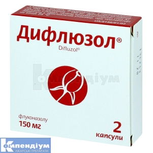 Дифлюзол® капсули, 150 мг, блістер, № 2; Корпорація Артеріум
