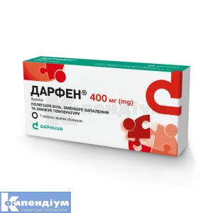 Дарфен® таблетки, вкриті оболонкою, 400 мг, блістер, № 7; Дарниця ФФ
