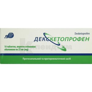 ДЕКСКЕТОПРОФЕНУ ТРОМЕТАМОЛ