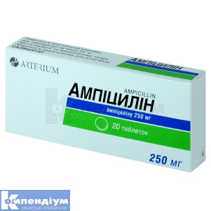 Ампіцилін таблетки, 250 мг, № 20; Корпорація Артеріум