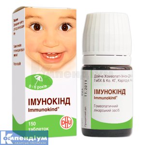 Імунокінд (Immunokind)
