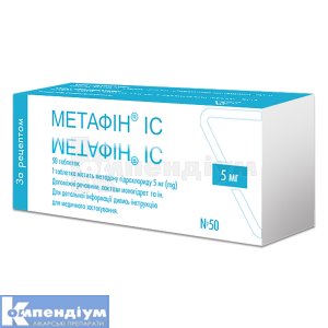 Метафін® ІС таблетки, 5 мг, блістер, № 50; ІнтерХім