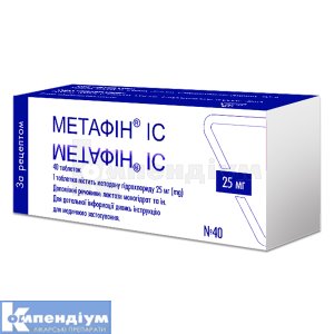 Метафін® ІС таблетки, 25 мг, блістер, № 40; ІнтерХім