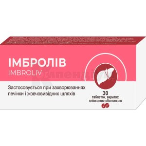 ІМБРОЛІВ