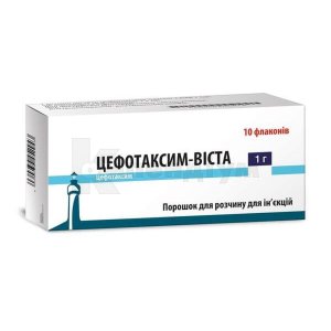 ЦЕФОТАКСИМ-ВІСТА