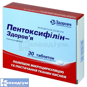 Пентоксифілін-Здоров'я таблетки, 100 мг, блістер, № 30; Здоров'я ФК