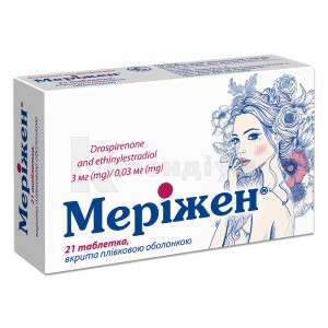 МЕРІЖЕН