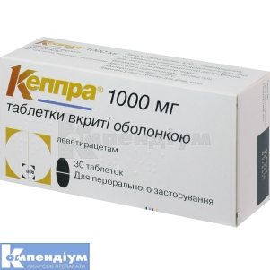 Кеппра® таблетки, вкриті оболонкою, 1000 мг, блістер, № 30; ЮСБ Фарма Сектор