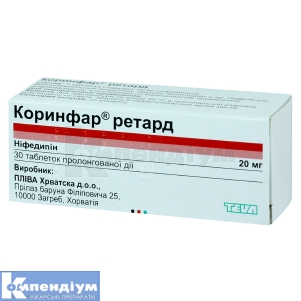 Коринфар® Ретард таблетки пролонгованої дії, 20 мг, блістер, № 30; Teva
