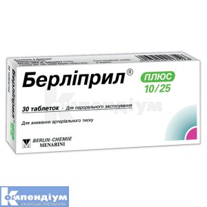 Берліприл® Плюс 10/25 таблетки, блістер, № 30; Berlin-Chemie AG