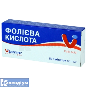 Фолієва кислота таблетки, 1 мг, блістер, № 50; Вітаміни 