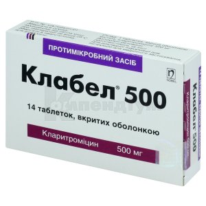 Клабел® 500 таблетки, вкриті оболонкою, 500 мг, блістер, № 14; Нобель