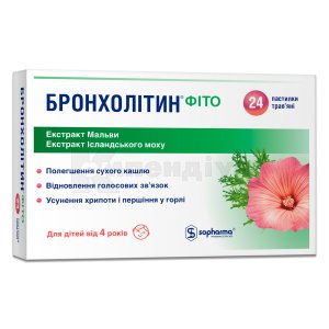 Бронхолітин® Фіто замовити на сайті Compendium