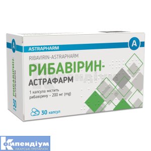 Рибавірин-Астрафарм капсули, 200 мг, блістер, № 30; Астрафарм