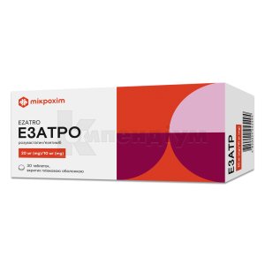 ЕЗАТРО
