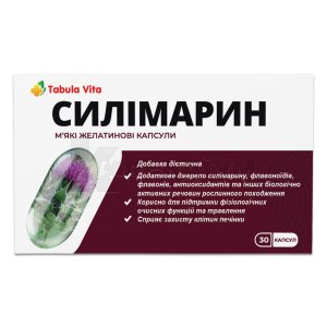 СИЛІМАРИН