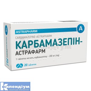 Карбамазепін-Астрафарм таблетки, 200 мг, блістер, № 20; Астрафарм