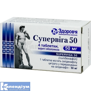 Супервіга 50 таблетки, вкриті оболонкою, 50 мг, № 4; Здоров'я ФК