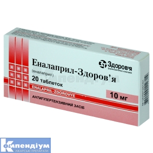 Еналаприл-Здоров'я таблетки, 10 мг, блістер, № 20; Здоров'я ФК