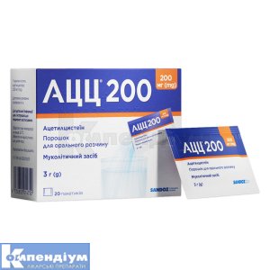 АЦЦ® 200 порошок для орального розчину, 200 мг, пакетик, 3 г, № 20; Sandoz