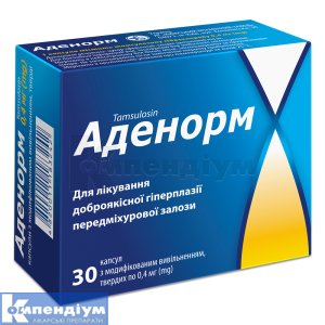 Аденорм капсули тверді з модифікованим вивільненням, 0,4 мг, № 30; Київський вітамінний завод