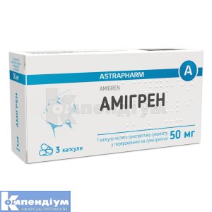 Амігрен капсули, 50 мг, блістер, у коробці, у коробці, № 3; Астрафарм
