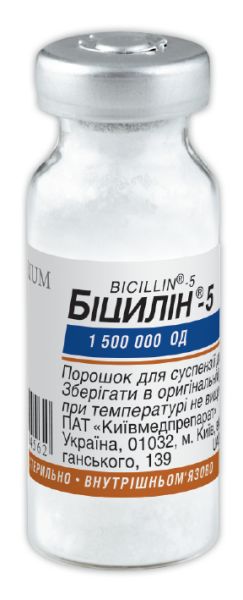 Біцилін-5 інструкція із застосування