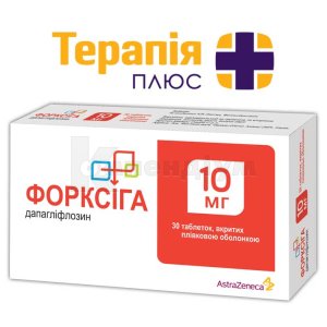 Форксіга