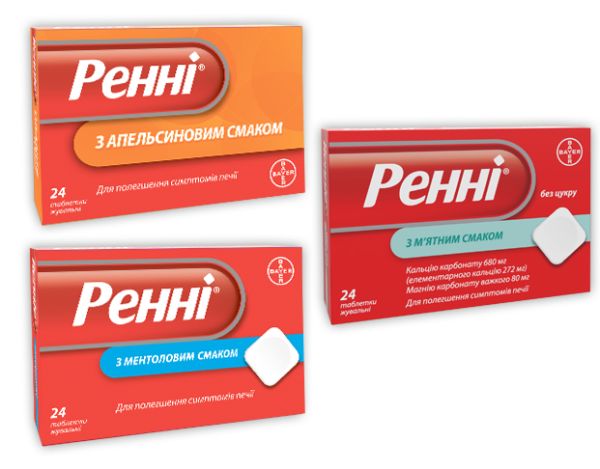 РЕННІ інструкція по застосуванню, ціна в аптеках України, аналоги ...