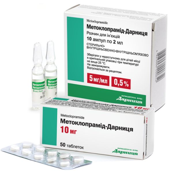 Активна речовина МЕТОКЛОПРАМІД (METOCLOPRAMIDUM) | Компендіум