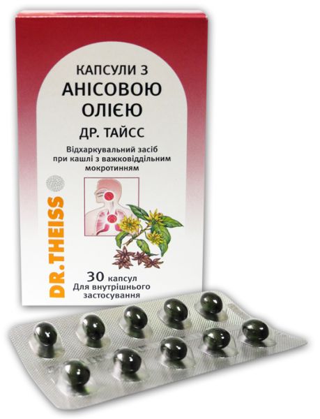 КАПСУЛИ З АНІСОВОЮ ОЛІЄЮ Др. ТАЙСС інструкція по застосуванню, ціна в ...