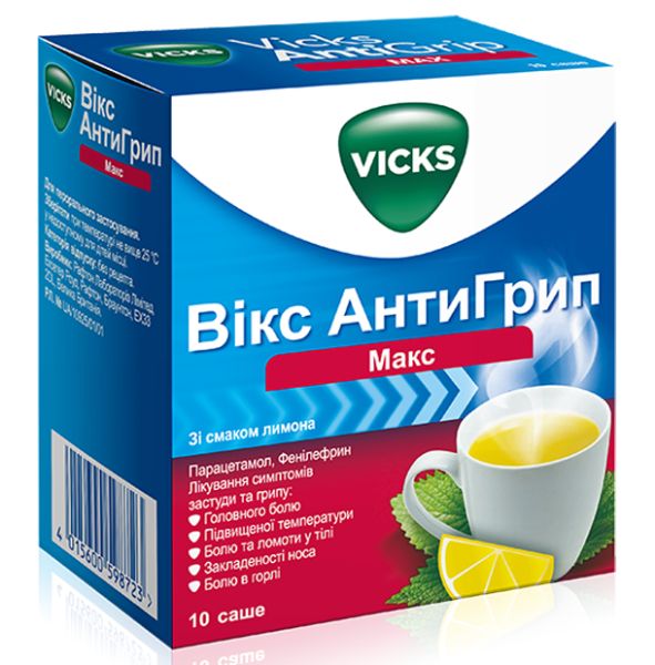 Вікс Антигрип Макс: інструкція, ціни, аналоги, як приймати — все про ...