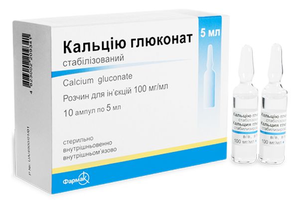 Кальцію глюконат стабілізований: інструкція по застосуванню, ціна в ...