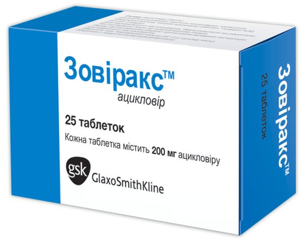 ЗОВІРАКС інструкція по застосуванню, ціна в аптеках України, аналоги ...
