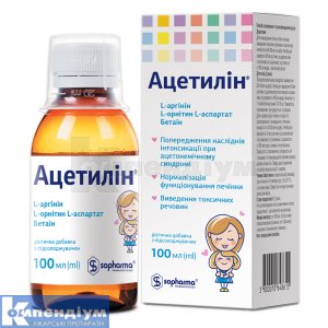 Ацетилін: інструкція по застосуванню, ціна в аптеках України, аналоги ...