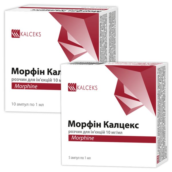 Морфін Калцекс розчин  для ін'єкцій 10 мг/мл ампула 1 мл інструкція із застосування