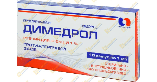 демерол