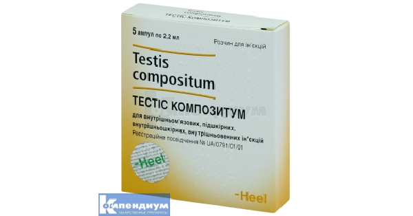 Тестис Композитум: инструкция, цена, аналоги | раствор для инъекций ...