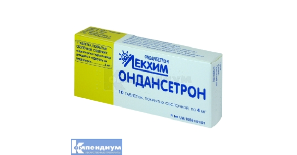 Ондансетрон таблетки, покрытые оболочкой 4 мг: инструкция, цена .
