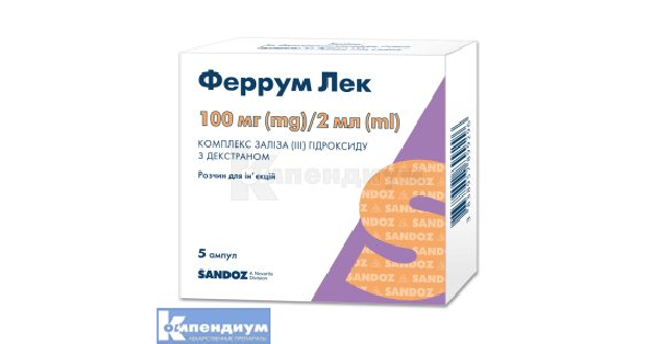 Феррум Лек (): инструкция, цена, аналоги | раствор для инъекций Sandoz ...