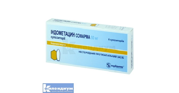 Индометацин Софарма суппозитории 50 мг: инструкция, цена, аналоги .