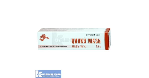 ЦИНКУ МАЗЬ: інструкція по застосуванню, ціна в аптеках України, аналоги ...