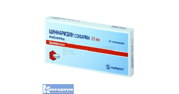 Циннаризин Софарма: инструкция, цена, аналоги | таблетки Sopharma .