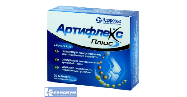 Артифлекс Плюс: инструкция, цена, аналоги | таблетки, покрытые ...