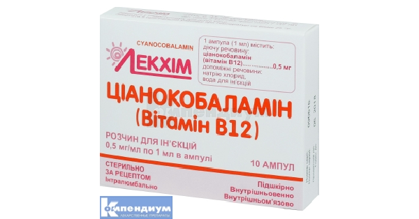 Цианокобаламин (витамин В12): инструкция, цена, аналоги | раствор для .