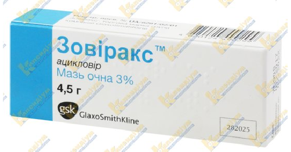 ЗОВІРАКС інструкція по застосуванню, ціна в аптеках України, аналоги ...