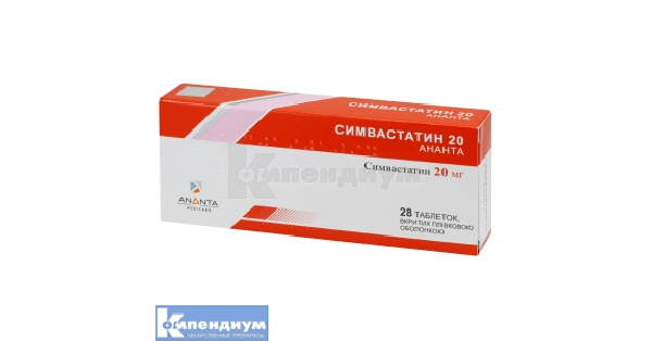 Симвастатин 20 Ананта таблетки, покрытые пленочной оболочкой 20 мг .