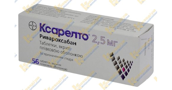 КСАРЕЛТО інструкція по застосуванню, ціна в аптеках України, аналоги ...