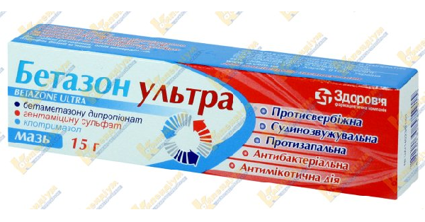БЕТАЗОН УЛЬТРА інструкція по застосуванню, ціна в аптеках України .